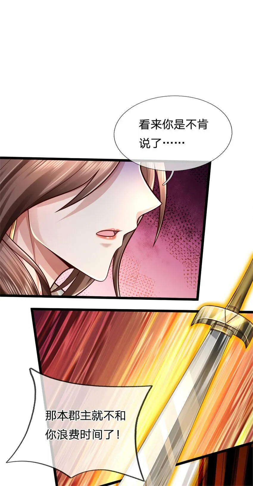 第61话 反戈相向，真正王侯 第13页