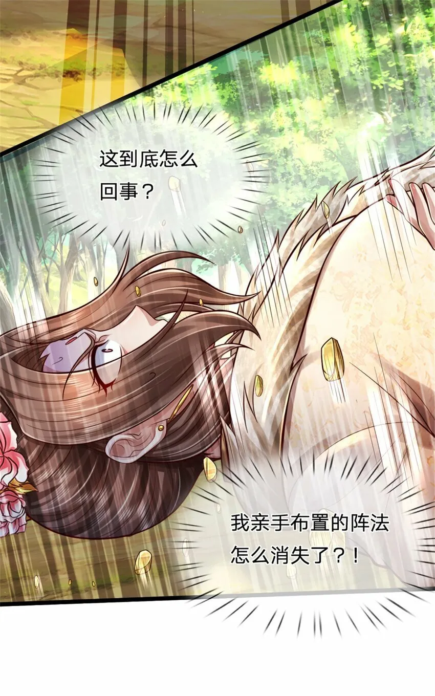 第61话 反戈相向，真正王侯 第24页