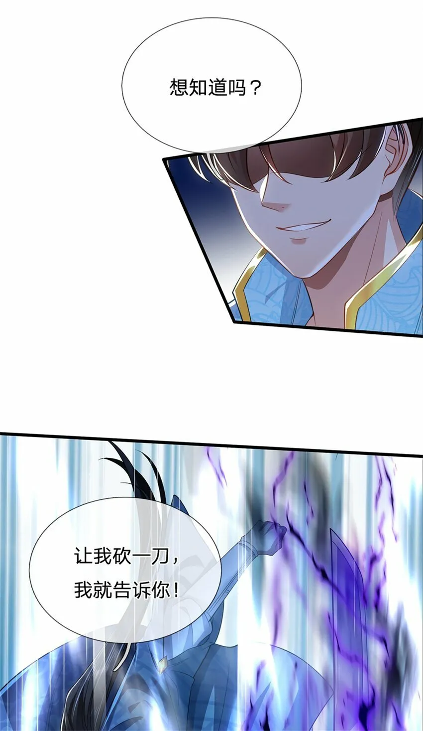 第61话 反戈相向，真正王侯 第25页