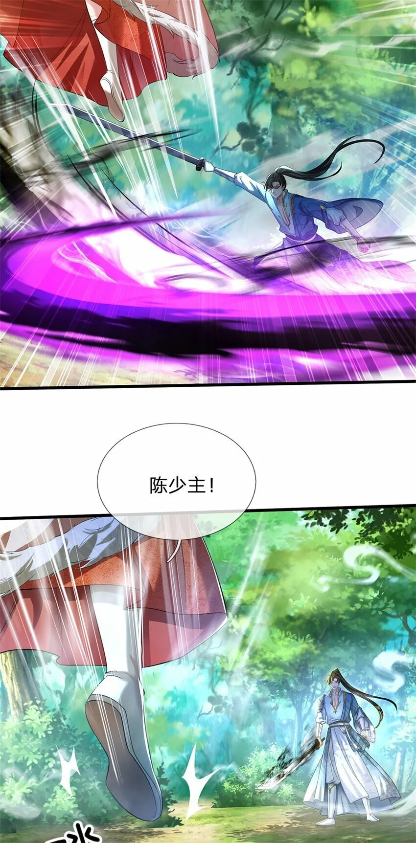 第61话 反戈相向，真正王侯 第27页