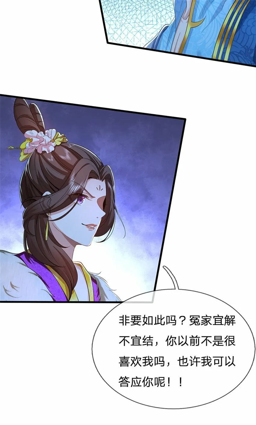 第61话 反戈相向，真正王侯 第29页