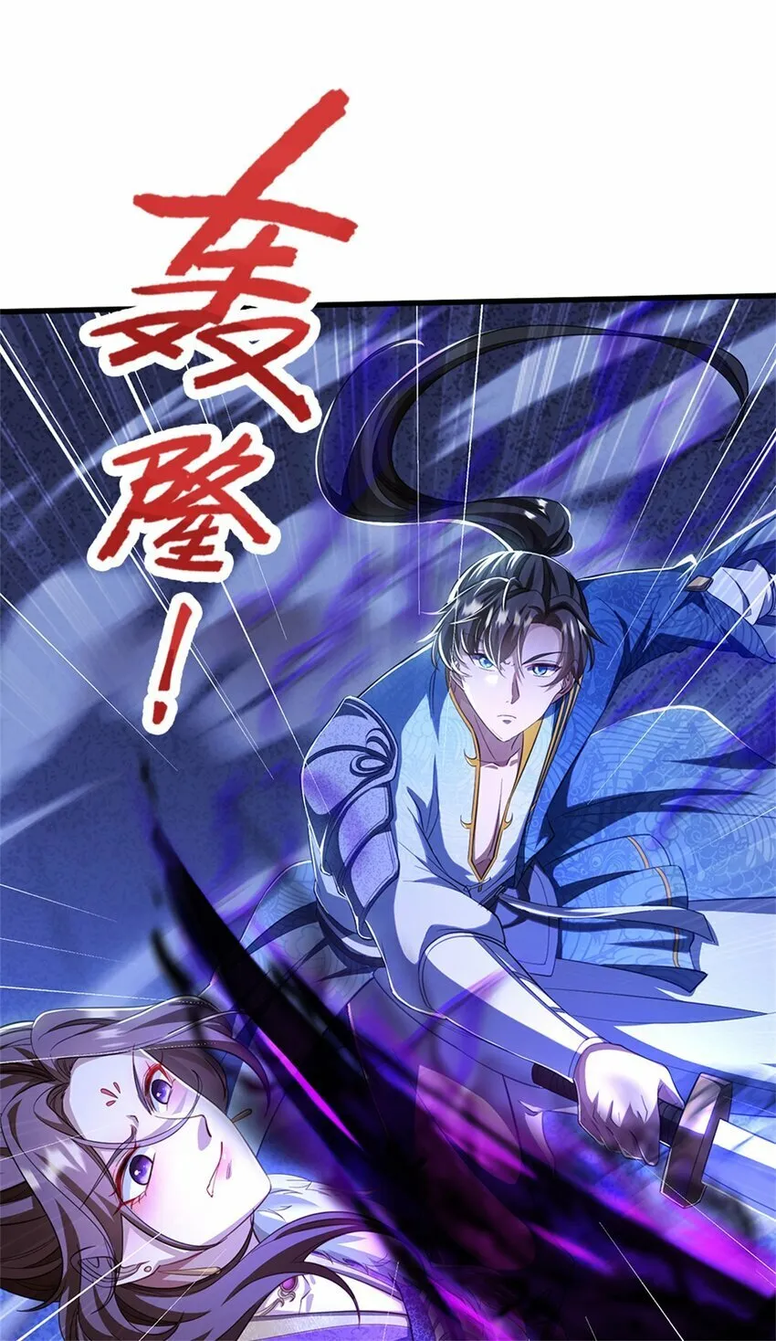 第61话 反戈相向，真正王侯 第30页