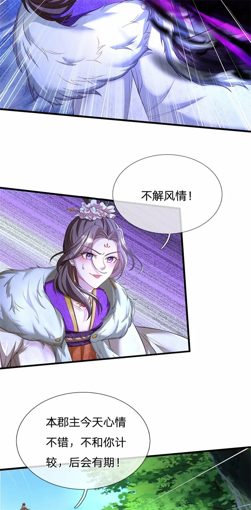 第61话 反戈相向，真正王侯 第31页