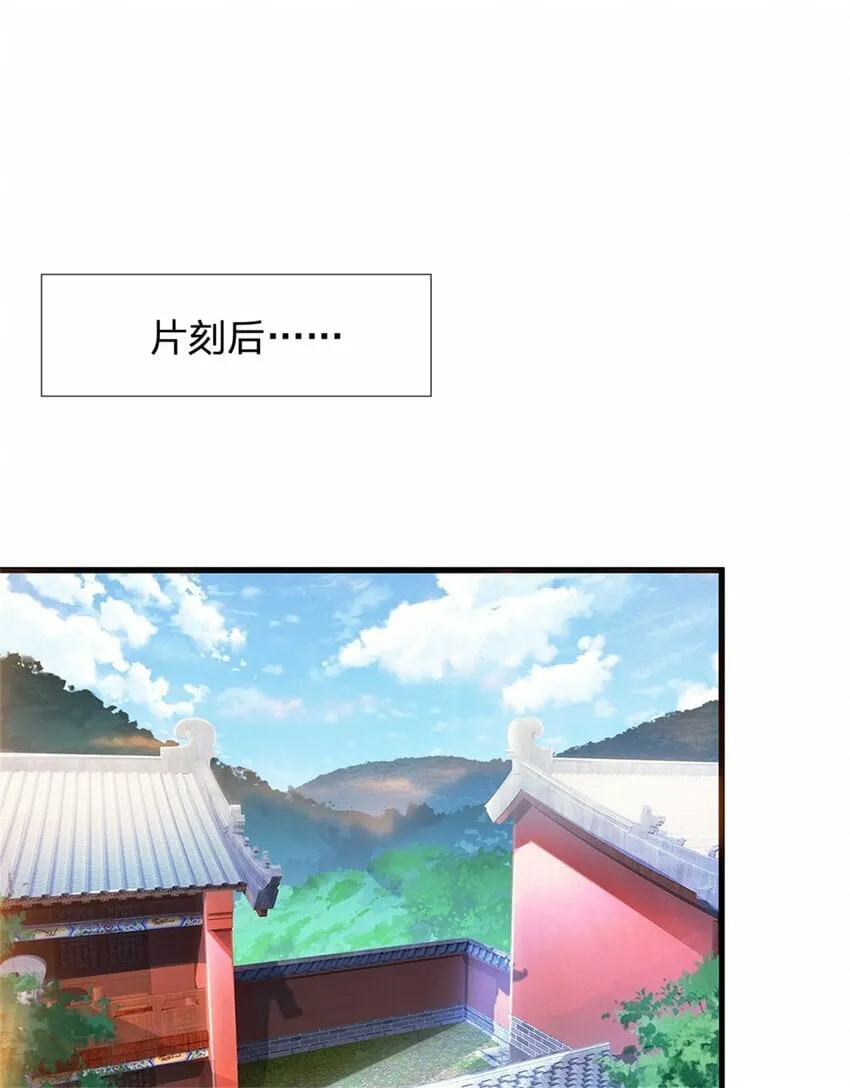 第61话 反戈相向，真正王侯 第33页