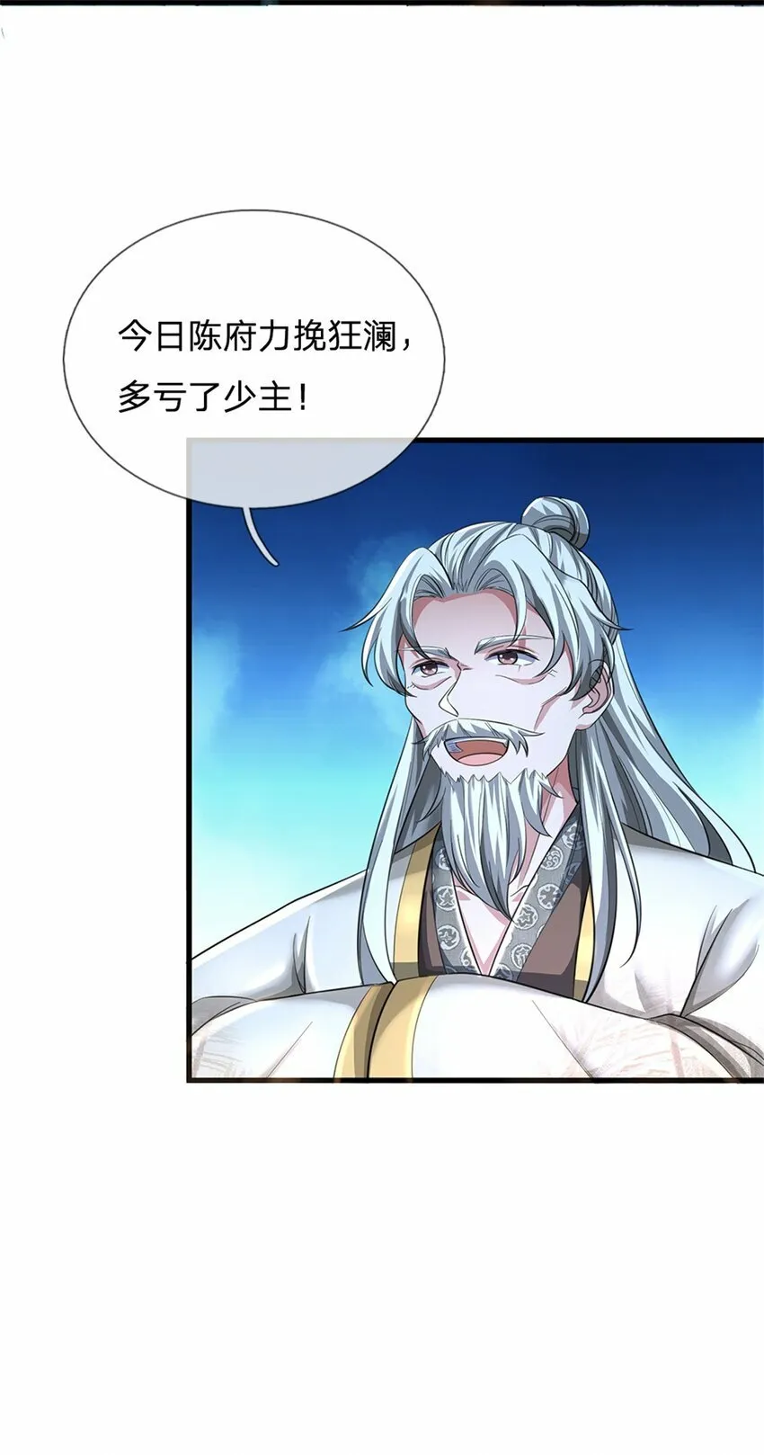 第61话 反戈相向，真正王侯 第35页