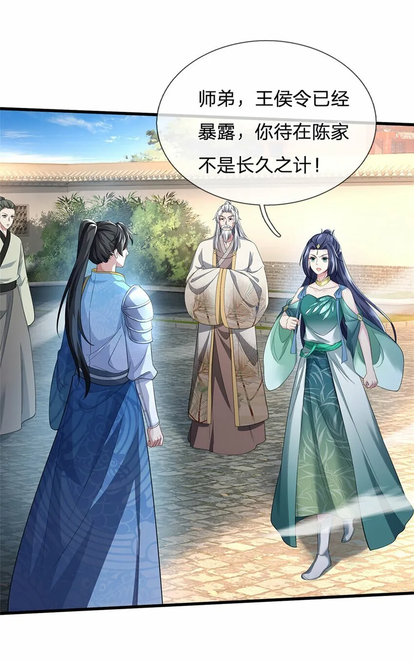 第61话 反戈相向，真正王侯 第36页
