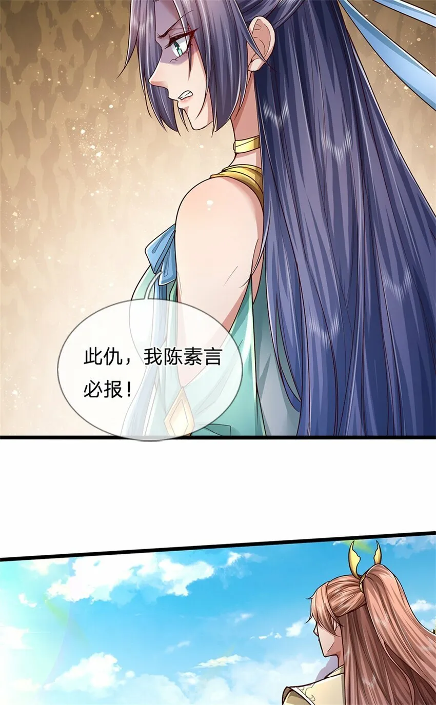 第63话 此仇必报，前去学院 第3页