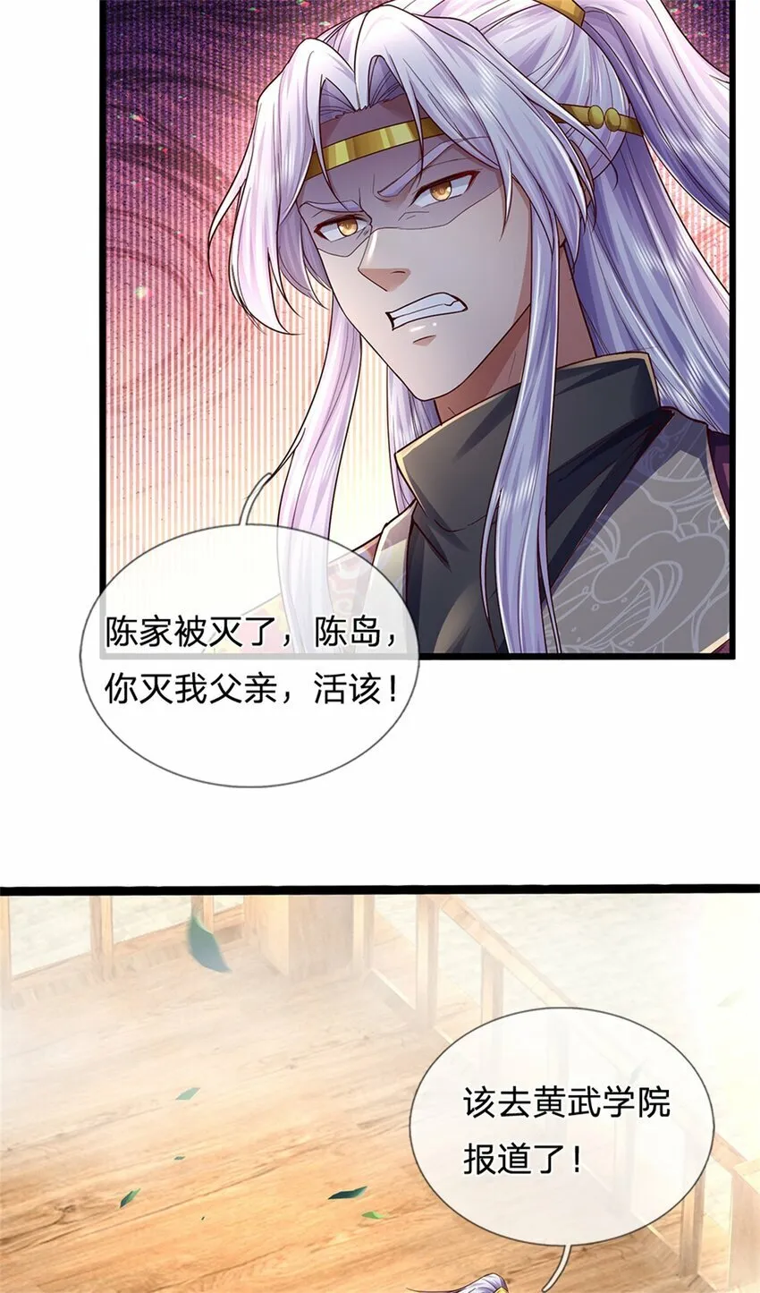 第63话 此仇必报，前去学院 第6页