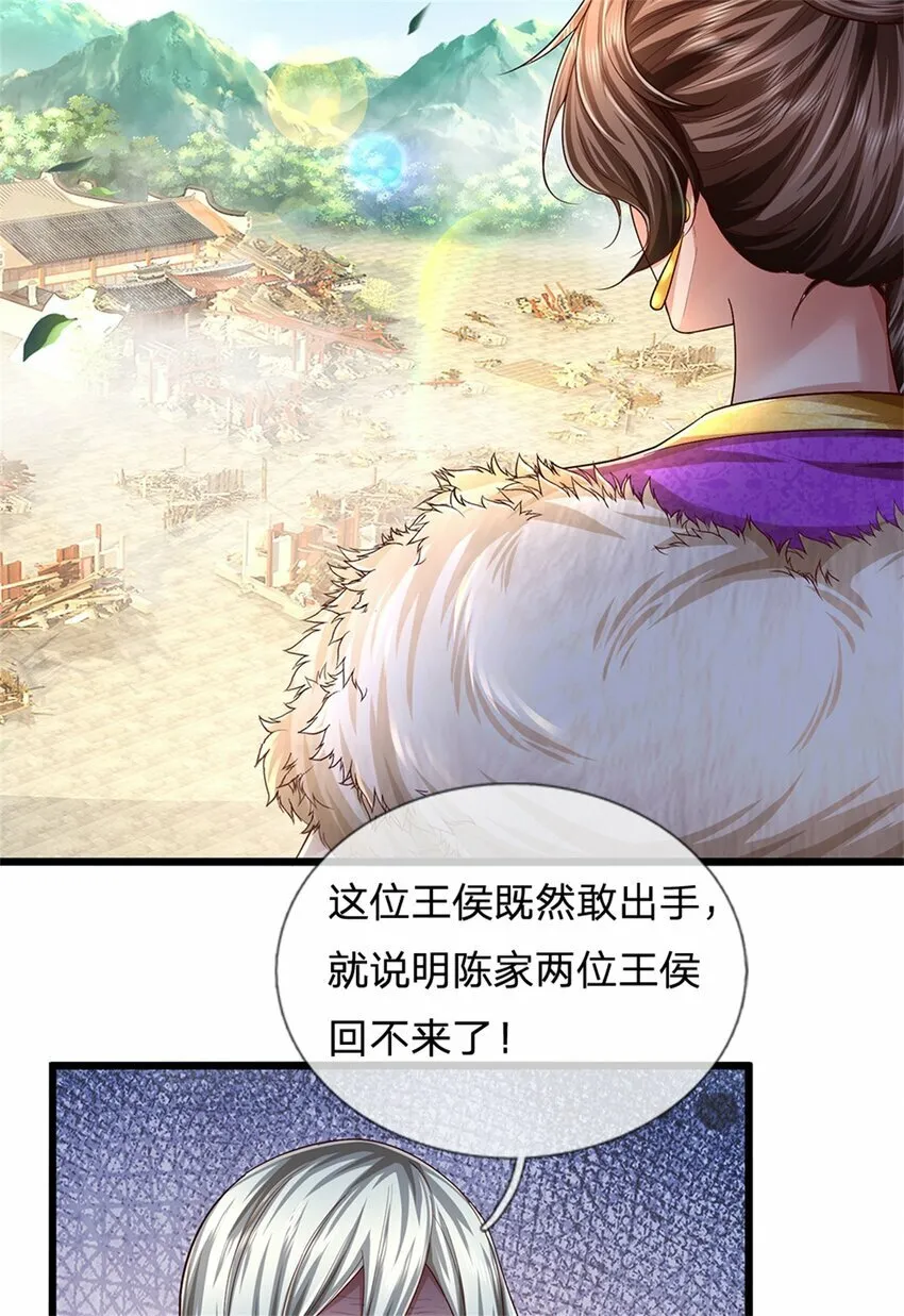 第63话 此仇必报，前去学院 第9页