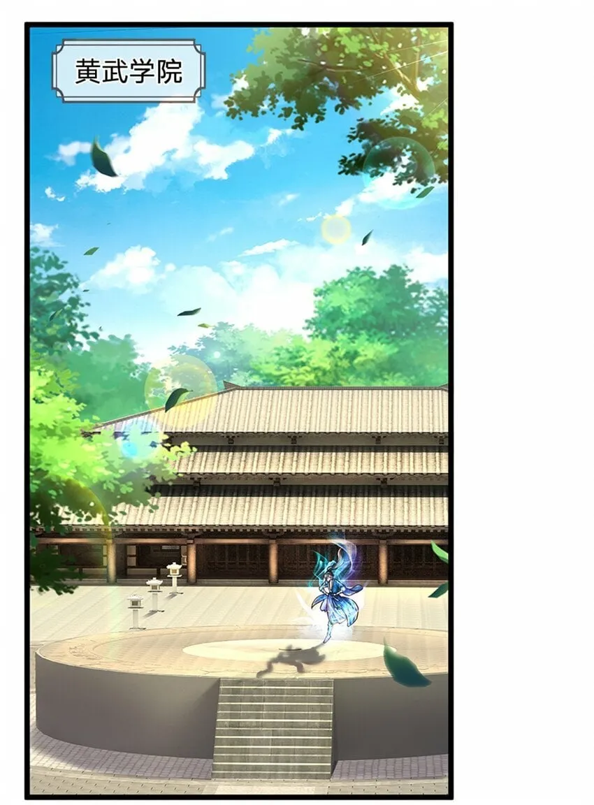第63话 此仇必报，前去学院 第14页