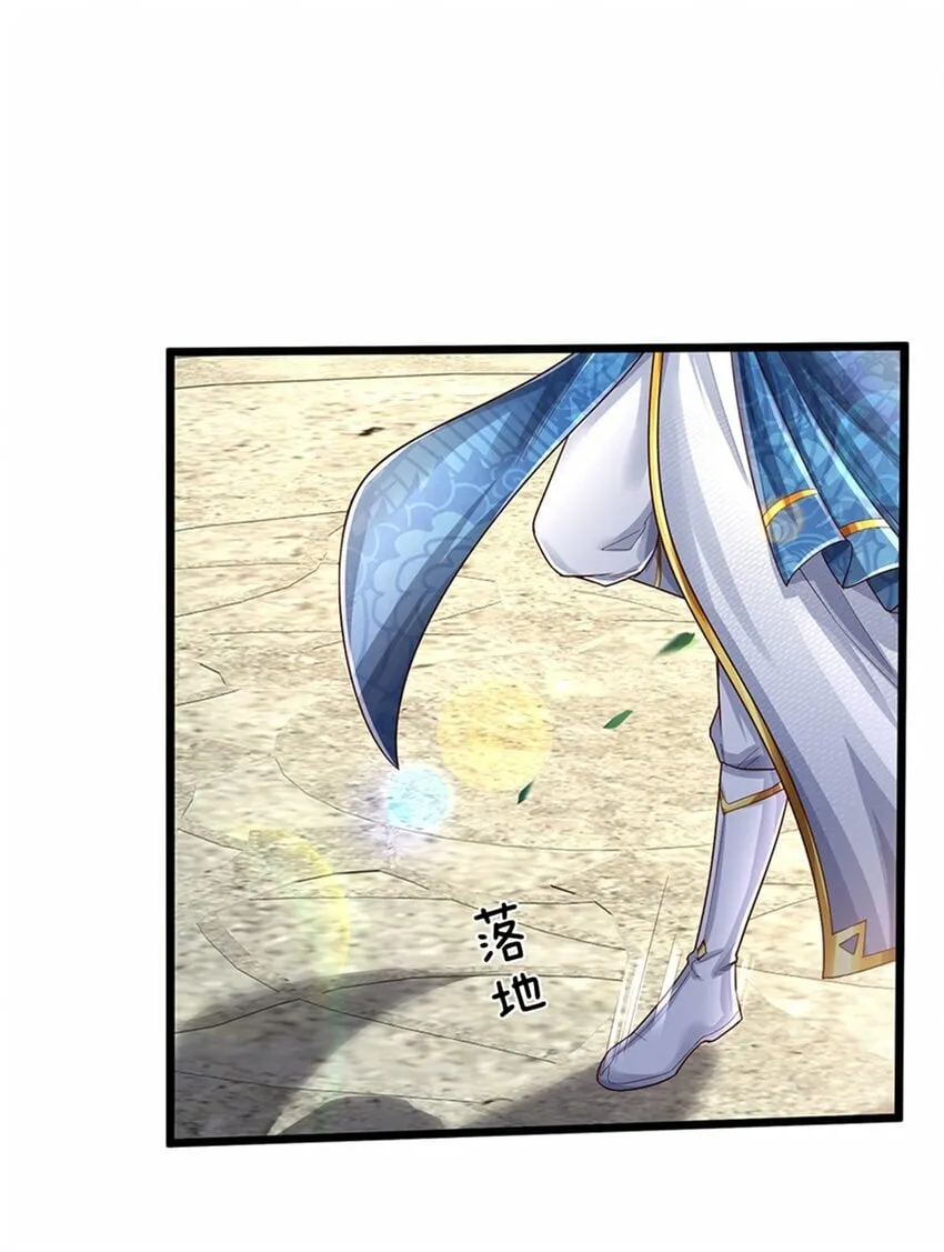 第63话 此仇必报，前去学院 第15页