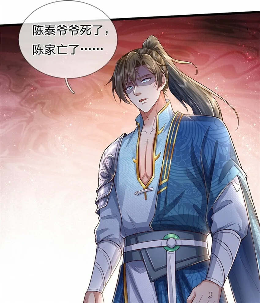 第63话 此仇必报，前去学院 第16页