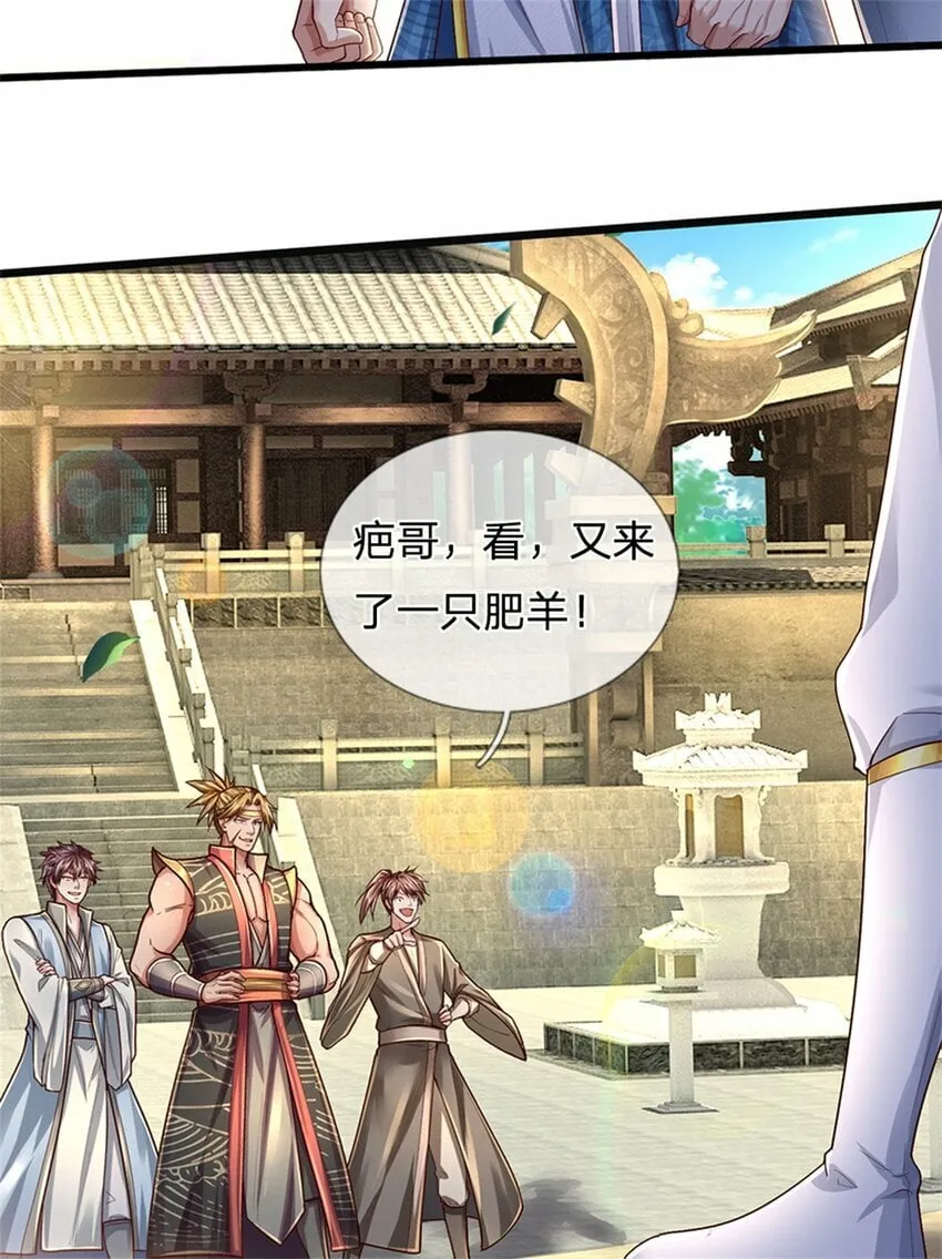 第63话 此仇必报，前去学院 第17页