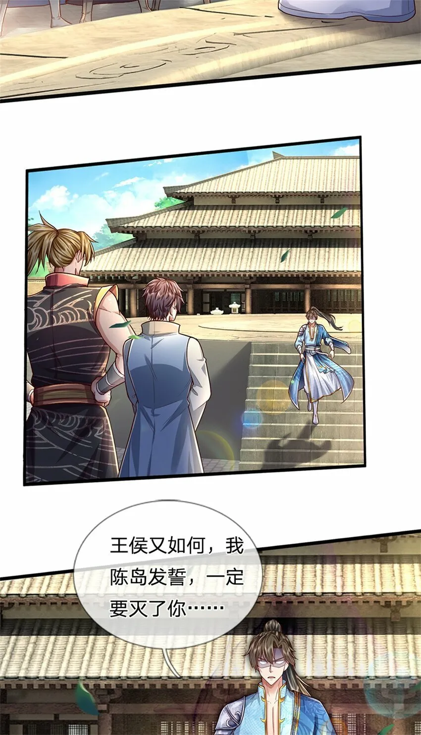 第63话 此仇必报，前去学院 第18页