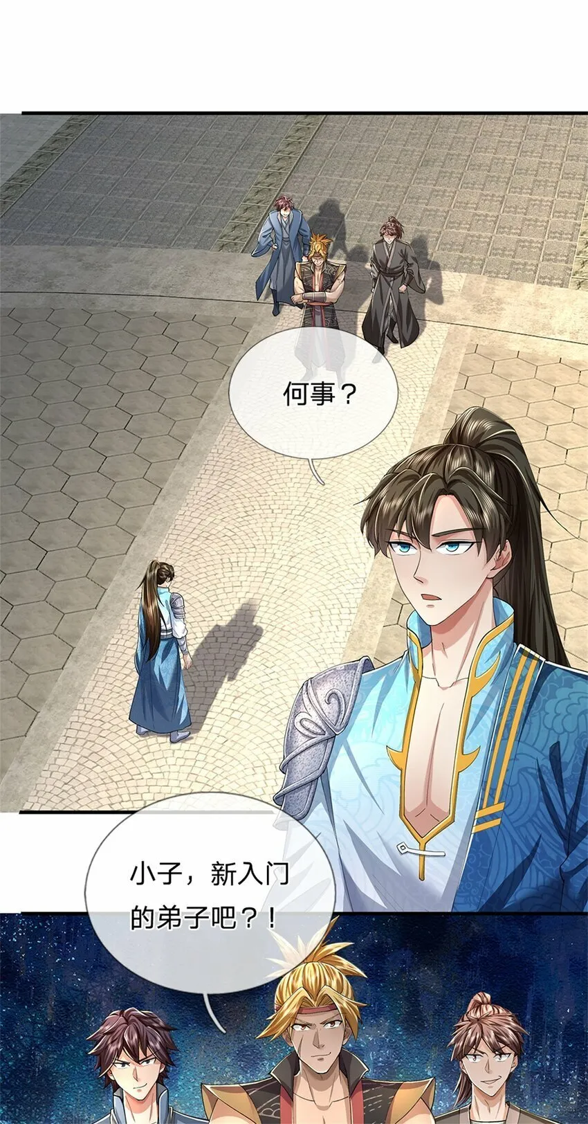 第63话 此仇必报，前去学院 第21页