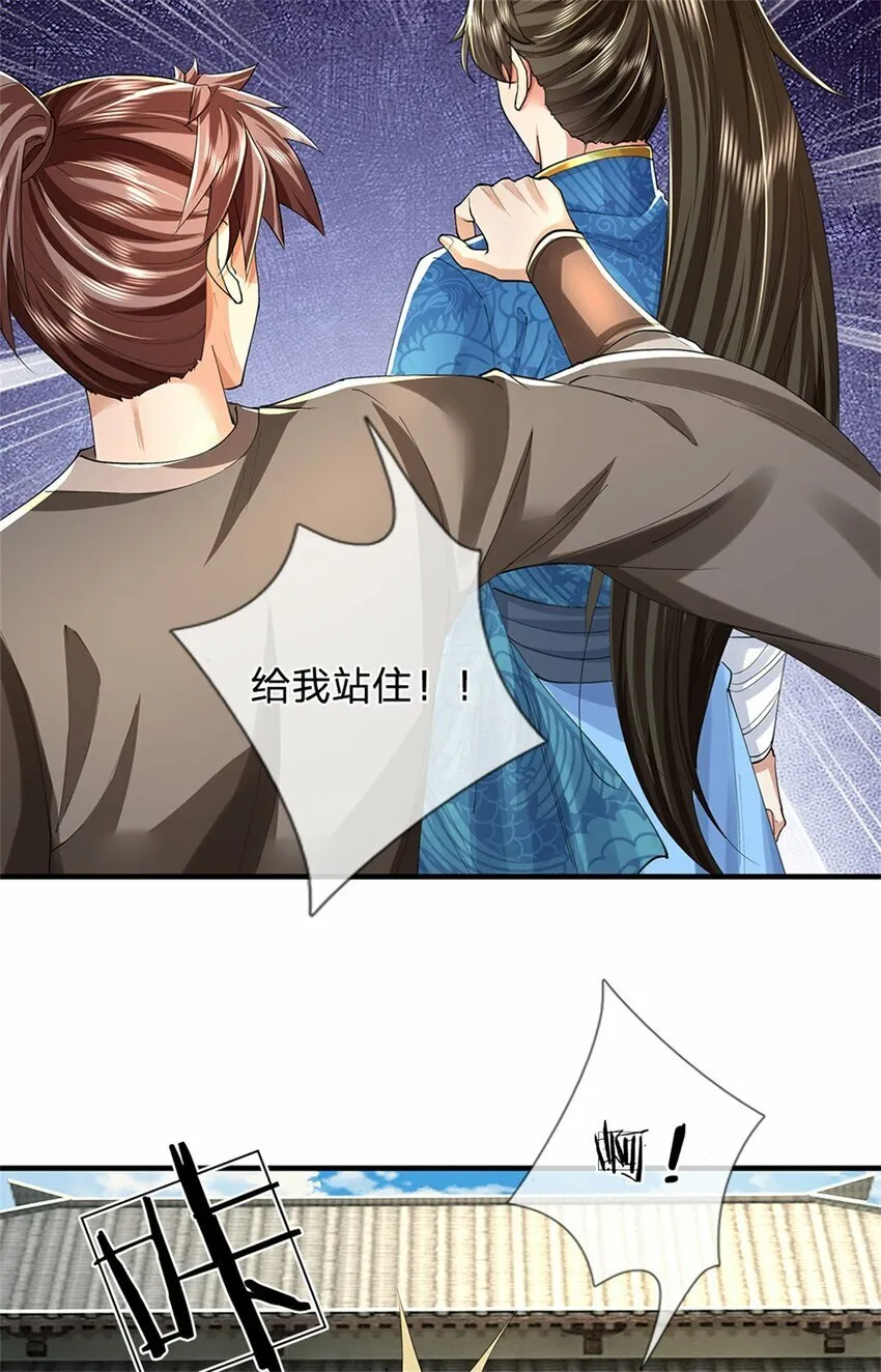 第63话 此仇必报，前去学院 第27页