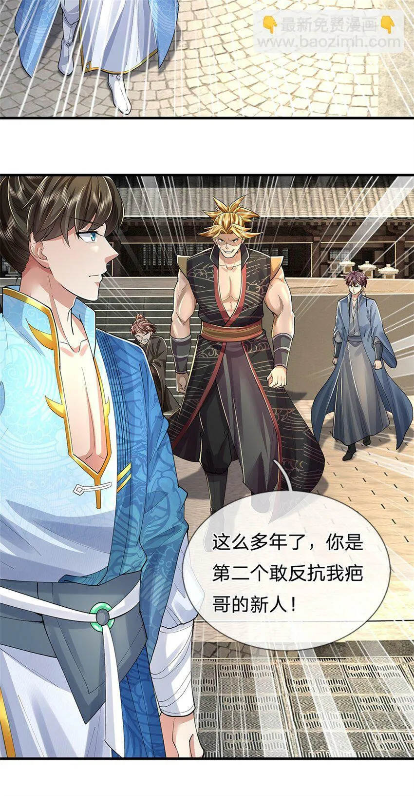 第63话 此仇必报，前去学院 第30页