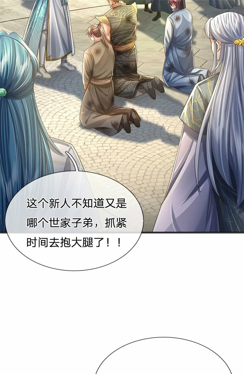 第64话 跟着我混，楚韵师姐 第5页