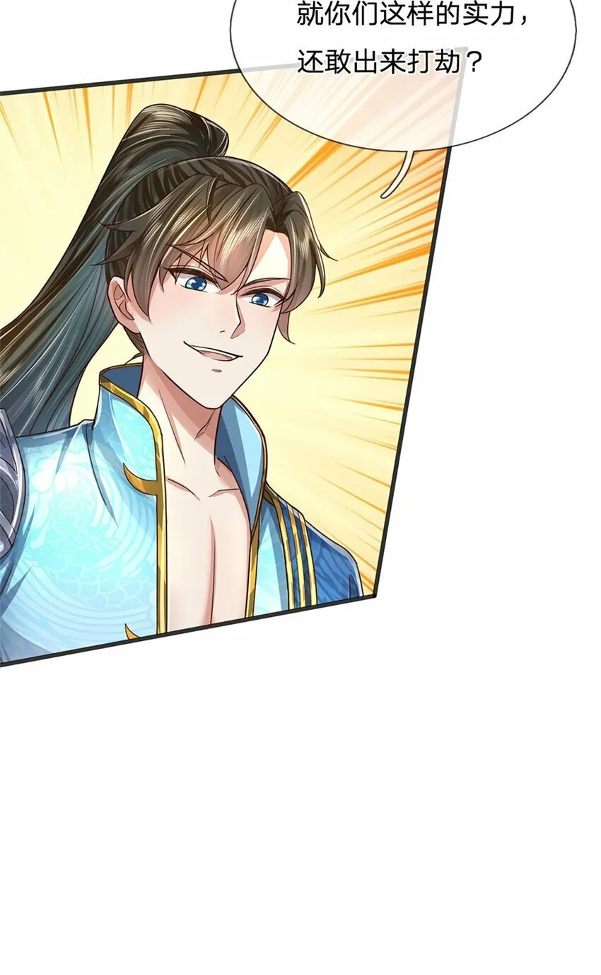 第64话 跟着我混，楚韵师姐 第6页