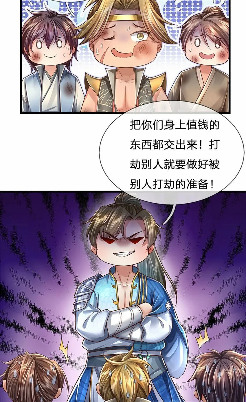 第64话 跟着我混，楚韵师姐 第9页