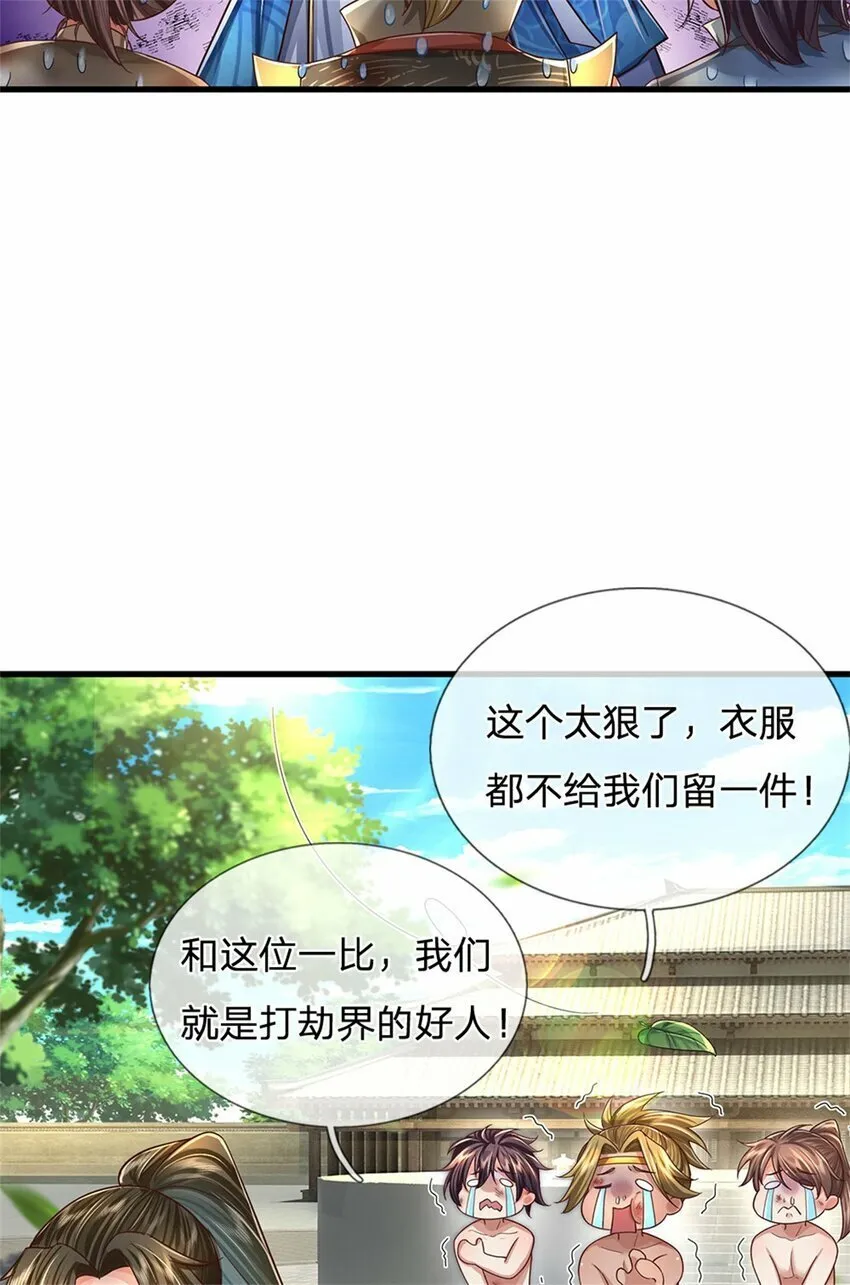 第64话 跟着我混，楚韵师姐 第10页