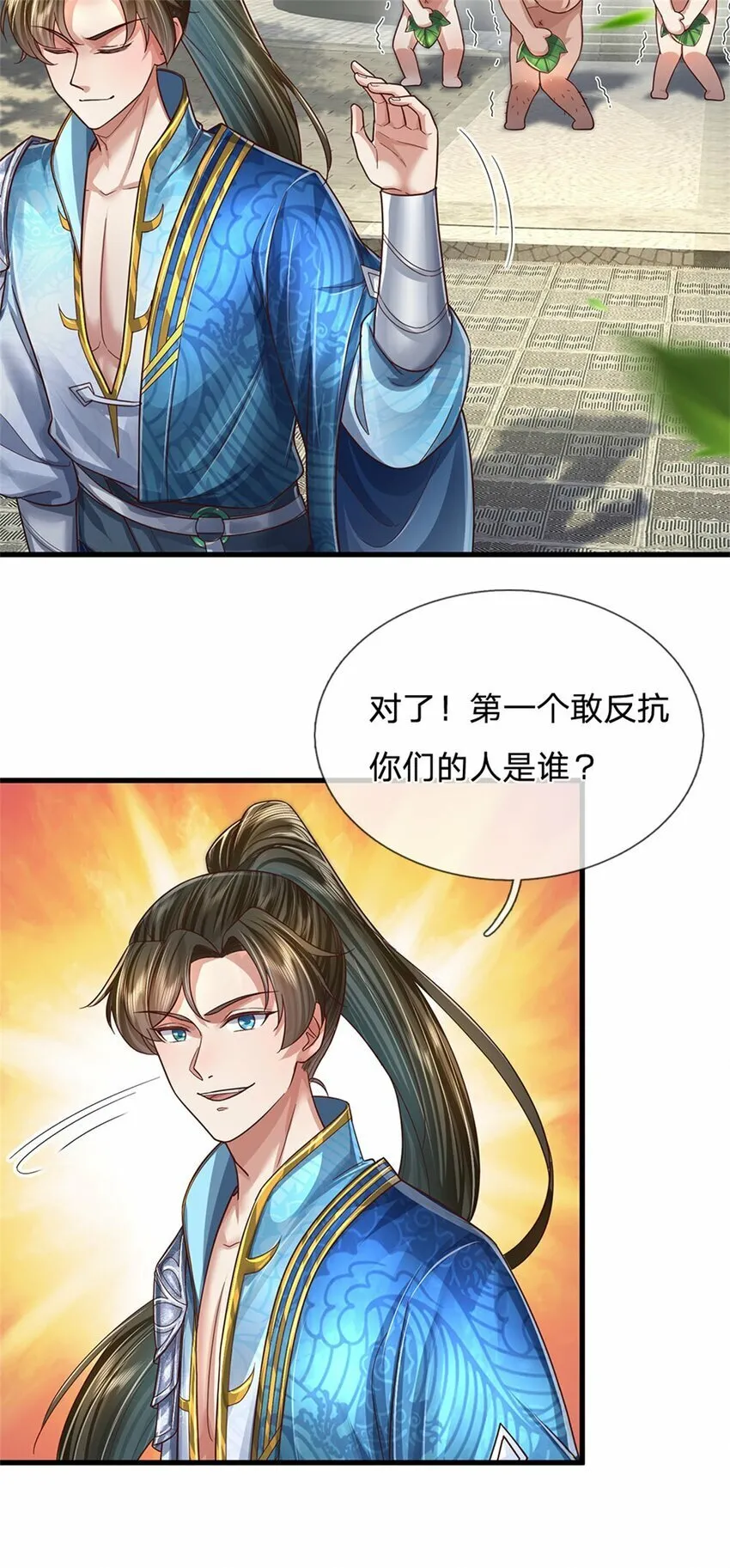 第64话 跟着我混，楚韵师姐 第11页