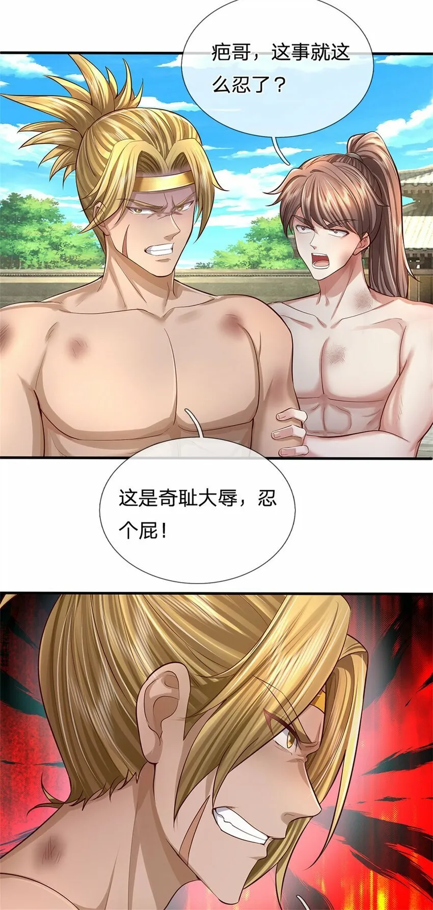 第64话 跟着我混，楚韵师姐 第16页