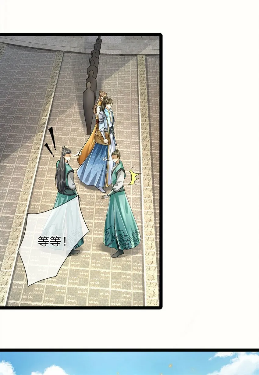 第64话 跟着我混，楚韵师姐 第30页