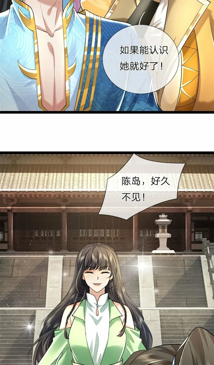 第64话 跟着我混，楚韵师姐 第34页