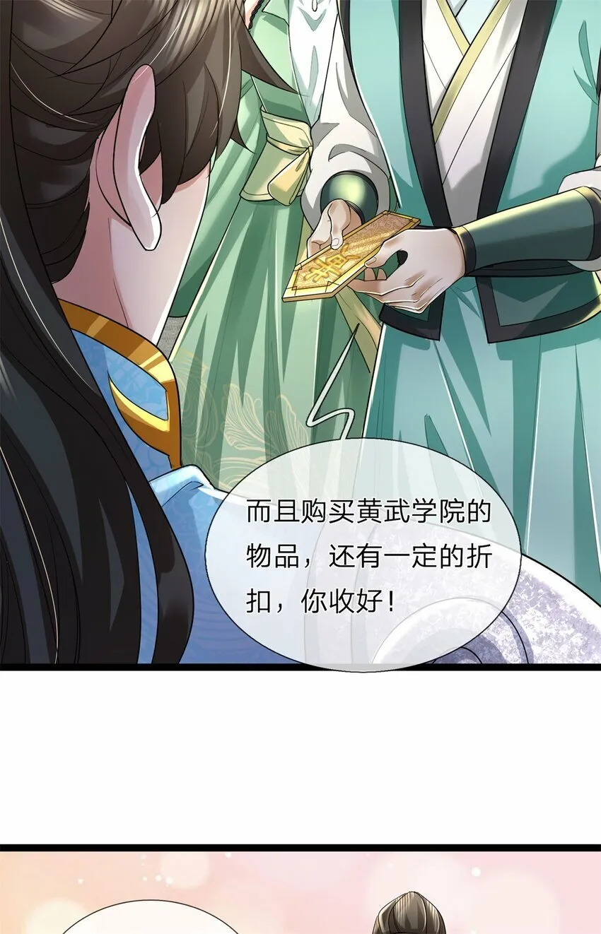 第65话 金色令牌，被我揍过 第7页