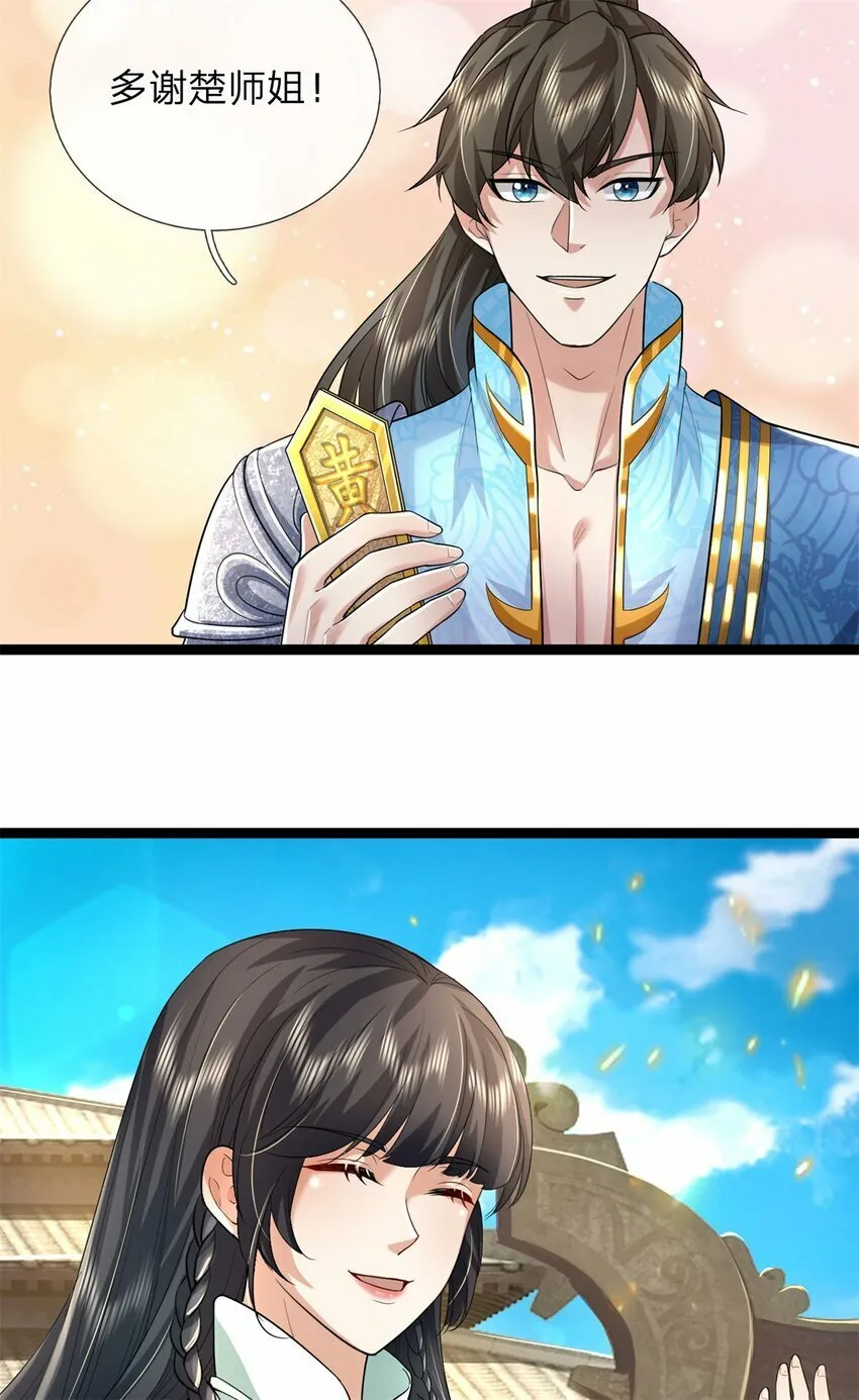 第65话 金色令牌，被我揍过 第8页
