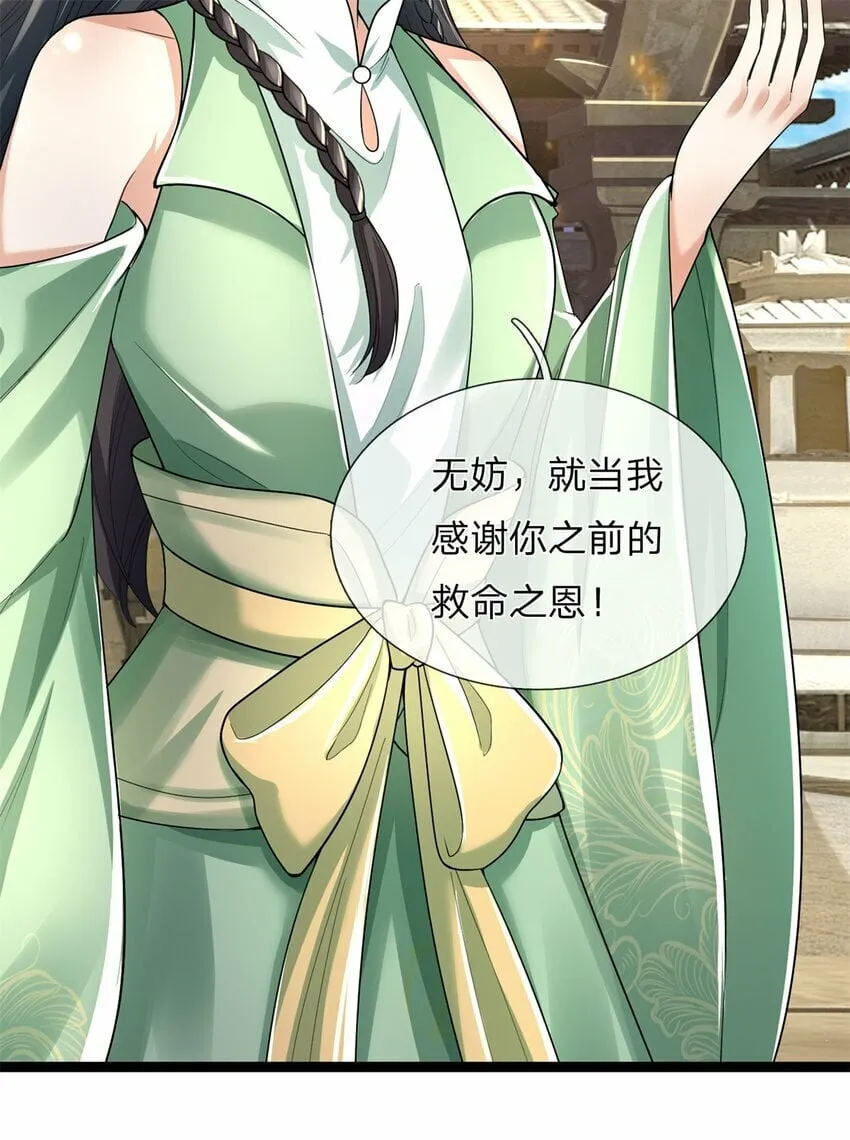 第65话 金色令牌，被我揍过 第9页