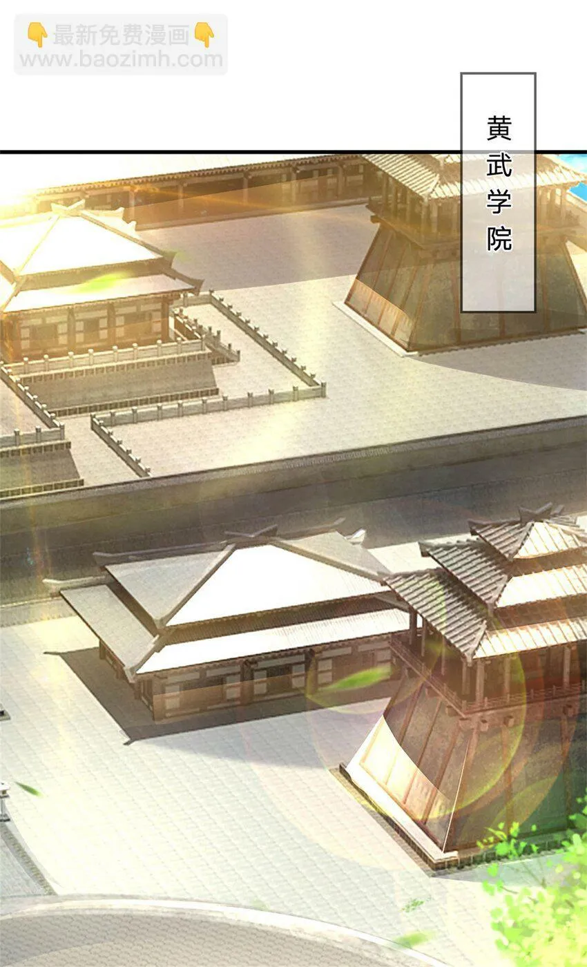 第65话 金色令牌，被我揍过 第10页