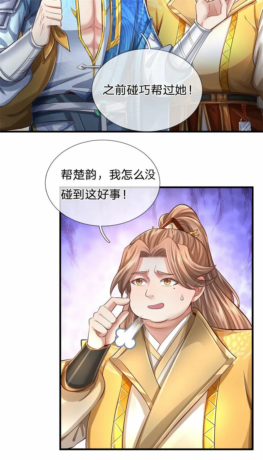 第65话 金色令牌，被我揍过 第13页