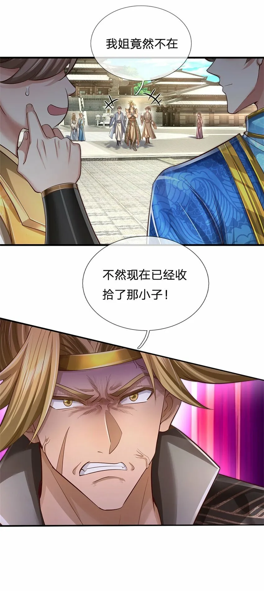 第65话 金色令牌，被我揍过 第14页