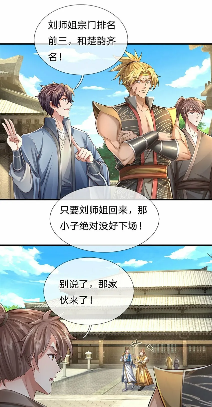 第65话 金色令牌，被我揍过 第15页