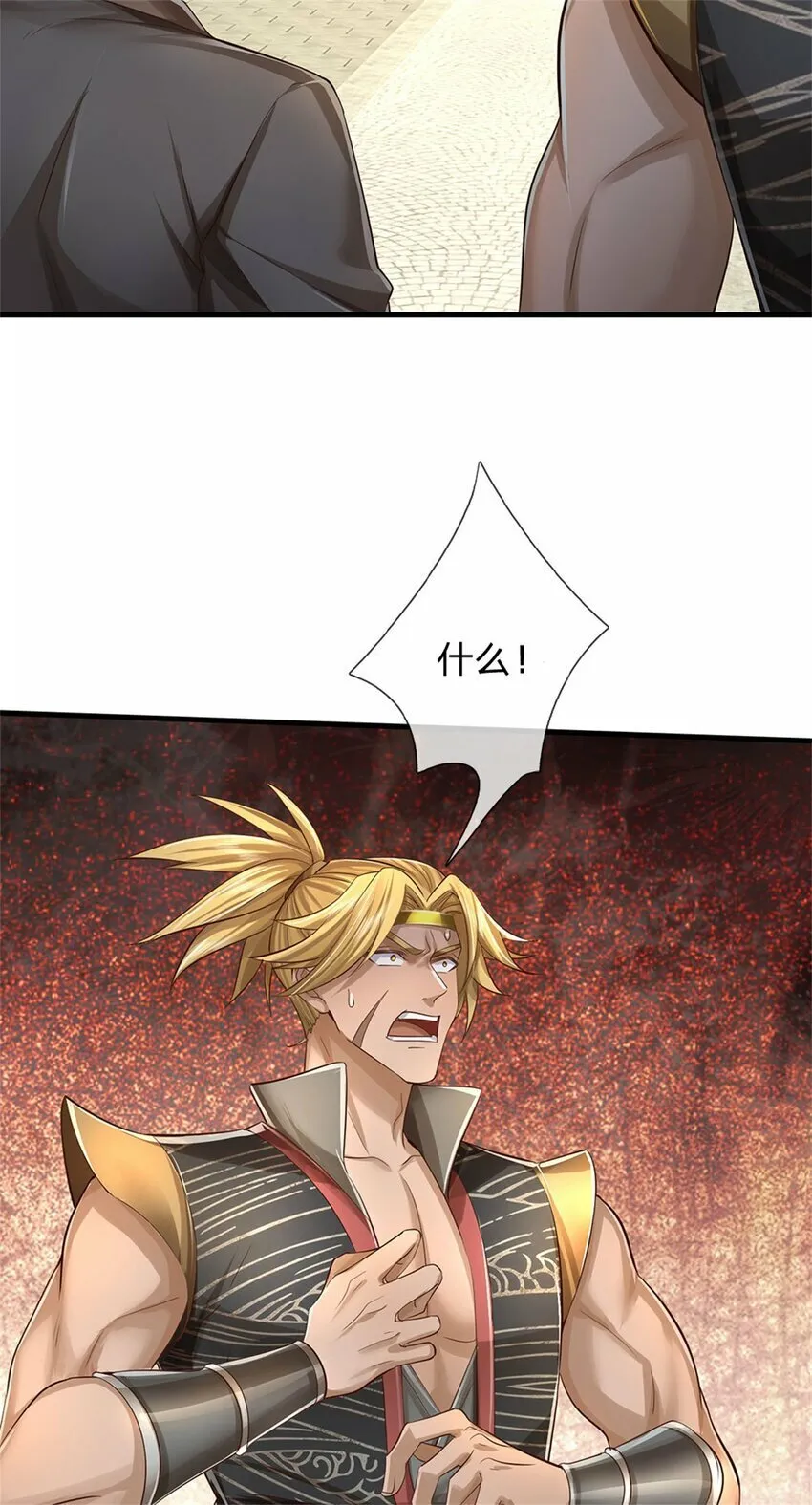 第65话 金色令牌，被我揍过 第16页