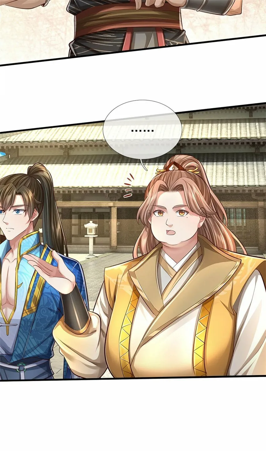 第65话 金色令牌，被我揍过 第17页