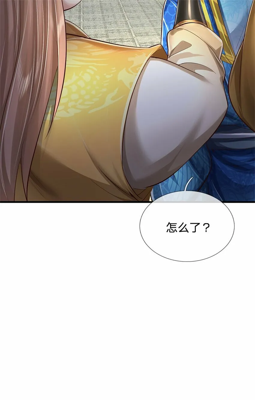 第65话 金色令牌，被我揍过 第19页