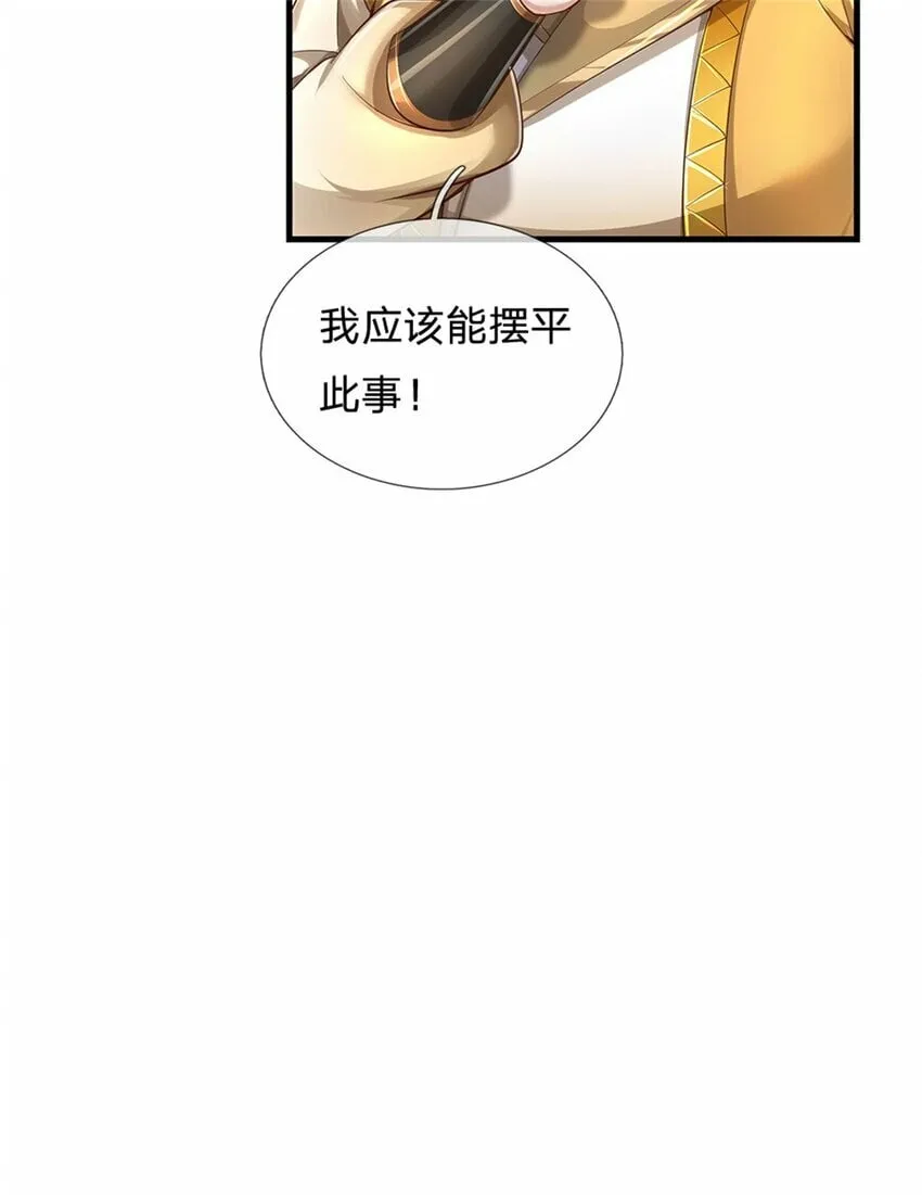 第65话 金色令牌，被我揍过 第22页