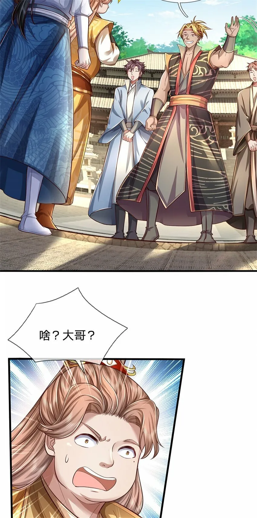 第65话 金色令牌，被我揍过 第24页