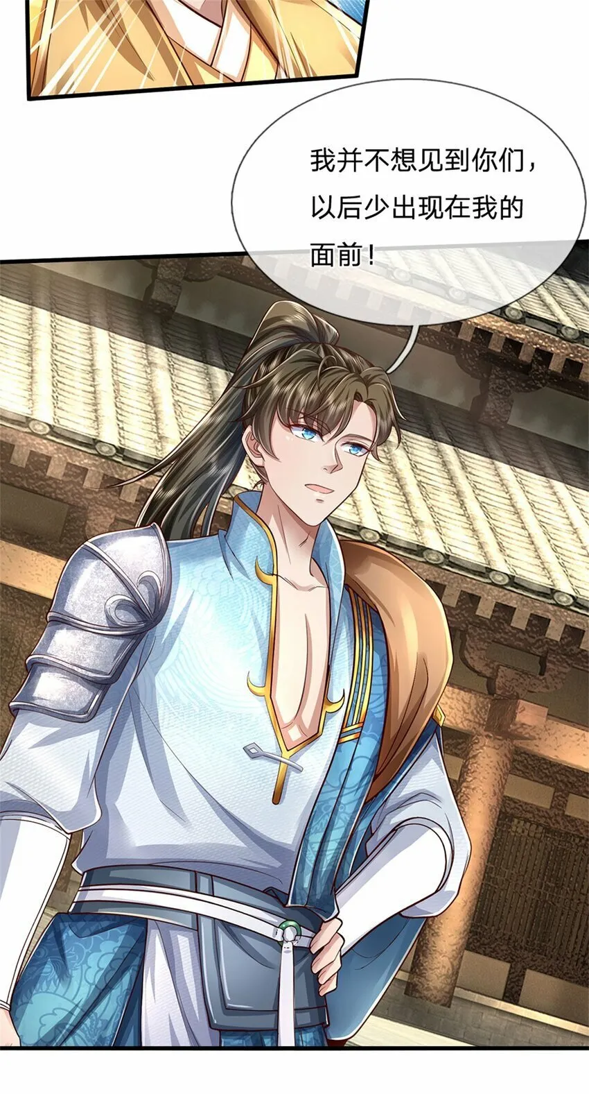 第65话 金色令牌，被我揍过 第25页