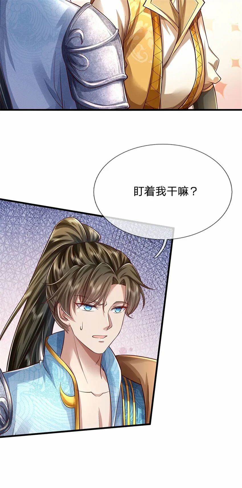 第65话 金色令牌，被我揍过 第27页