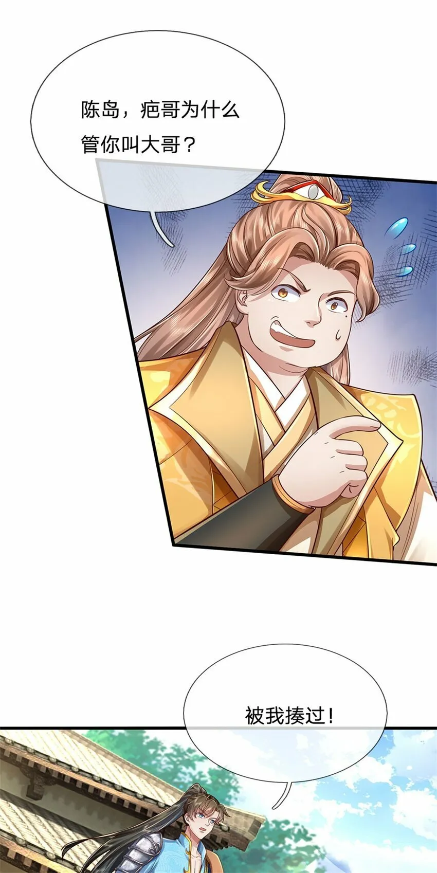 第65话 金色令牌，被我揍过 第28页