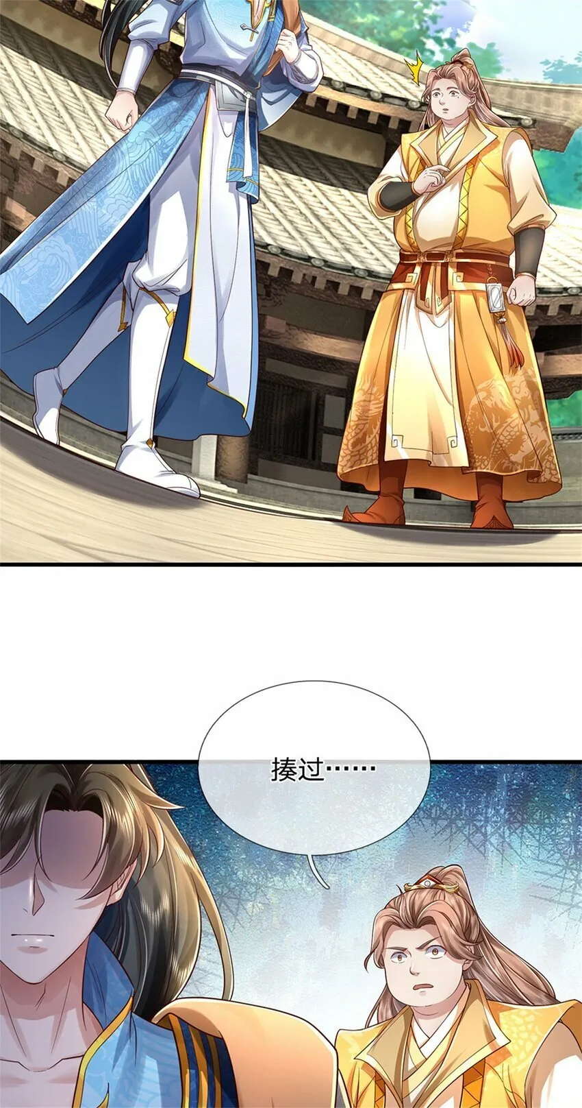 第65话 金色令牌，被我揍过 第29页