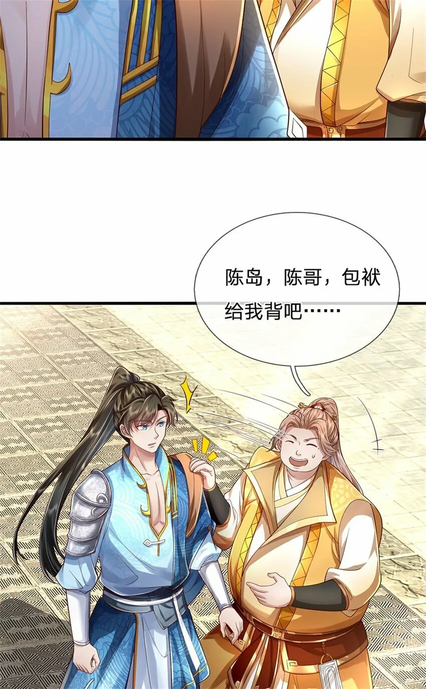 第65话 金色令牌，被我揍过 第30页
