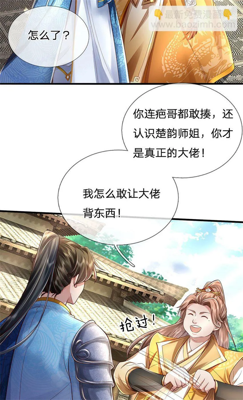第65话 金色令牌，被我揍过 第31页