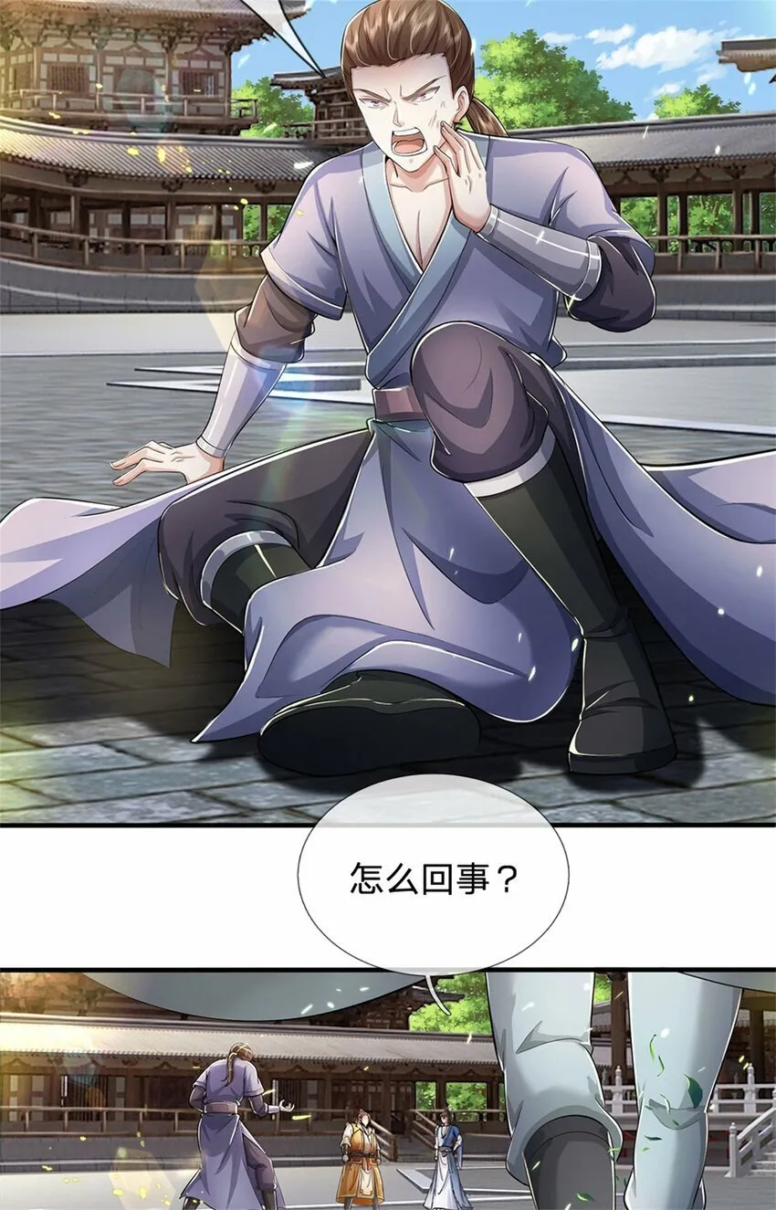 第67话 都有背景，你很嚣张 第8页