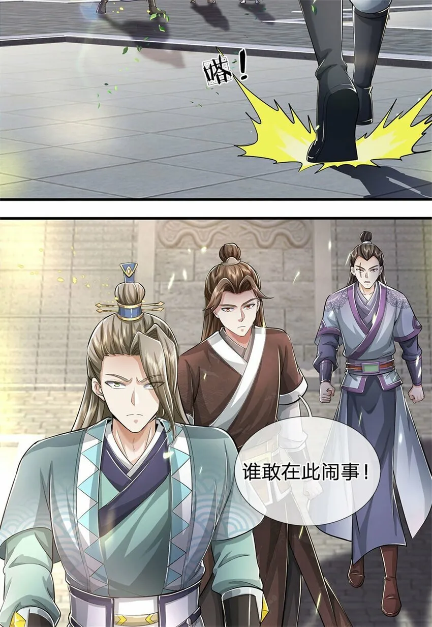 第67话 都有背景，你很嚣张 第9页