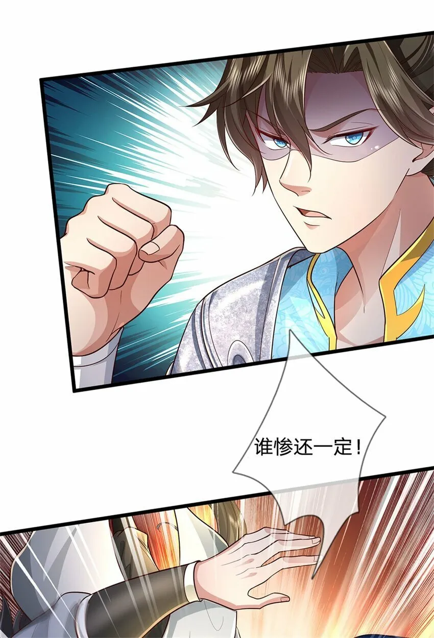 第68话 强词夺理，不合规矩 第3页